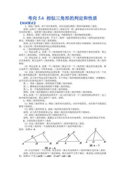 相似三角形的判定和性质-备战2023年中考数学考点微专题