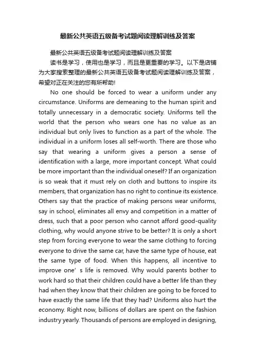 最新公共英语五级备考试题阅读理解训练及答案