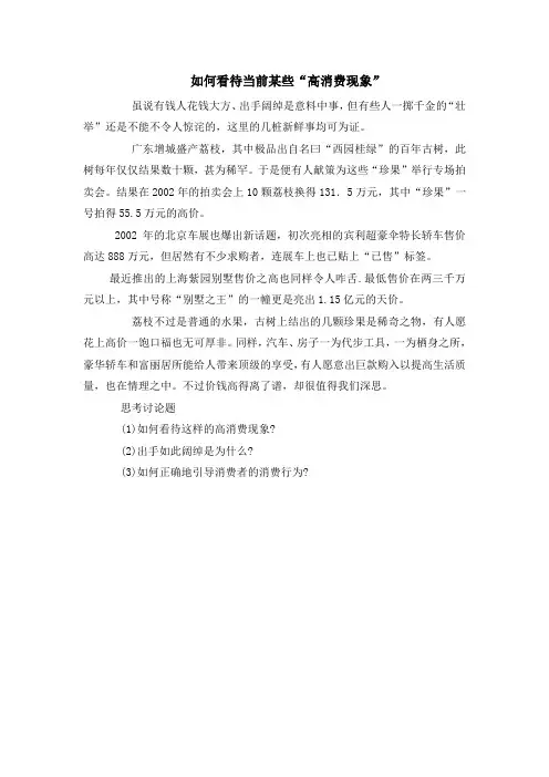 消费心理学案例