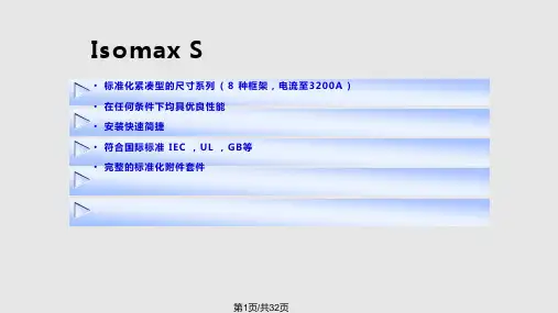 ABBIsomax塑壳断路器说明书PPT教学课件