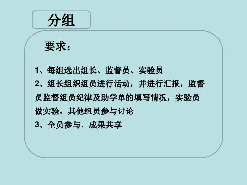 苏科版生物八年级上册 7.20.1 动物的生殖 课件