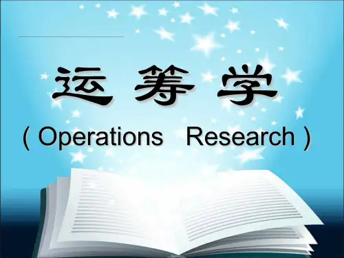 第六章 整数线性规划