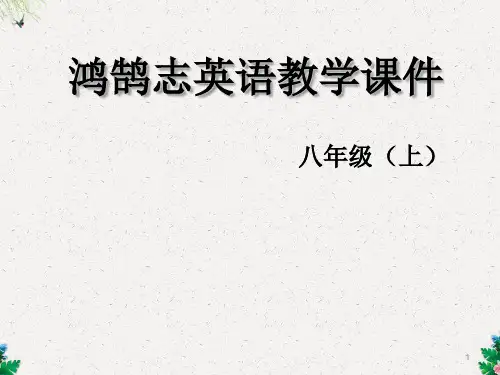 人教版八年级英语上册教学课件：Unit1 B (2a-2e) 