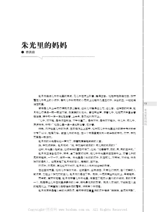 朱光里的妈妈