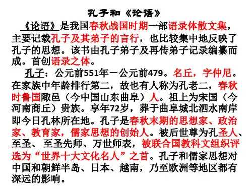 诸子喻山水文化常识