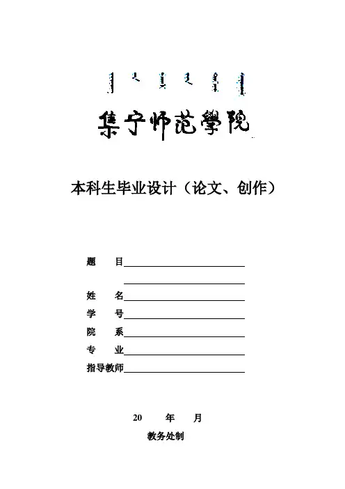 计算机系本科毕业论文(设计)格式详解