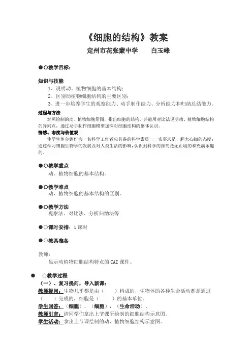 上交教案