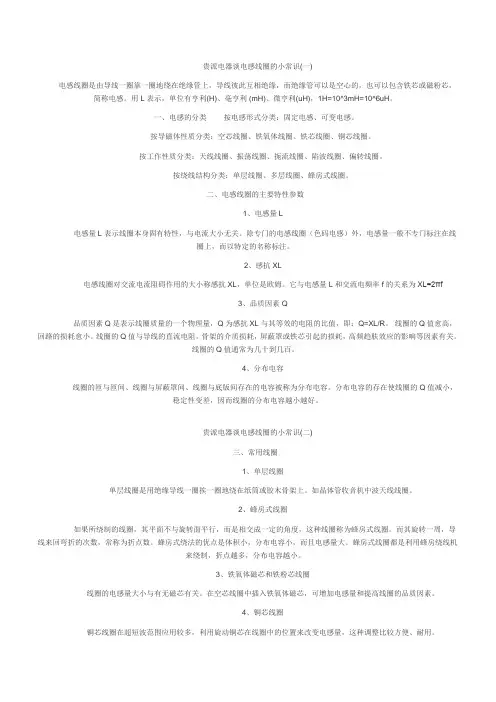 电感量计算公式