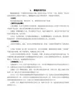 耳鼻喉常用诊疗操作规范法
