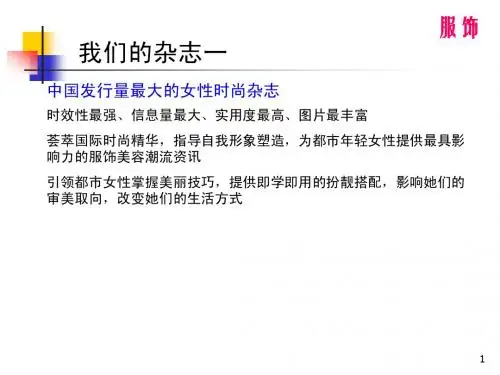 瑞丽刊例
