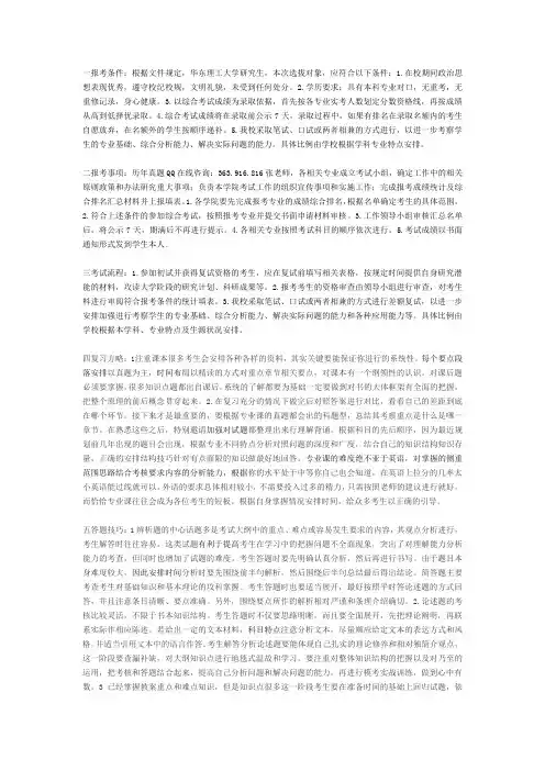 2017年华东理工大学考研招生简章