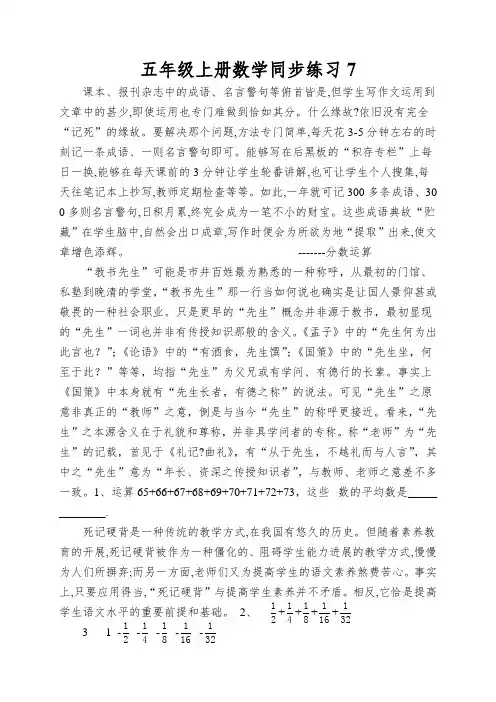 五年级上册数学同步练习解决问题的策略(二)_苏教版(2022秋)