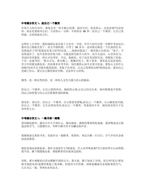 作文8000字优秀作文大全