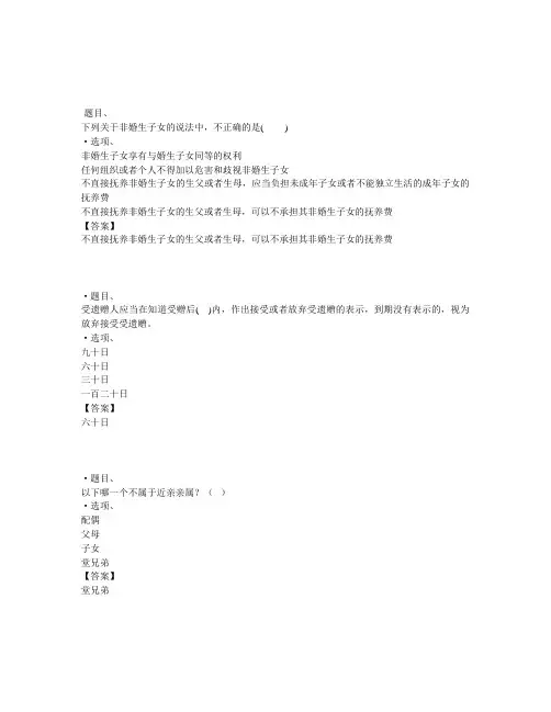 国开电大法学基础知识#(青海)形考作业4参考答案