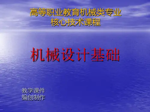 机械装置润滑与密封