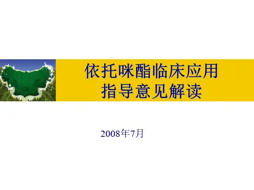 依托咪酯应用