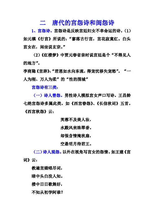 闺怨诗