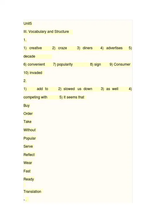 新时代交互英语读写译1_第5单元答案