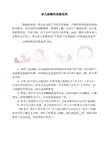 幼儿抽搐的急救措施