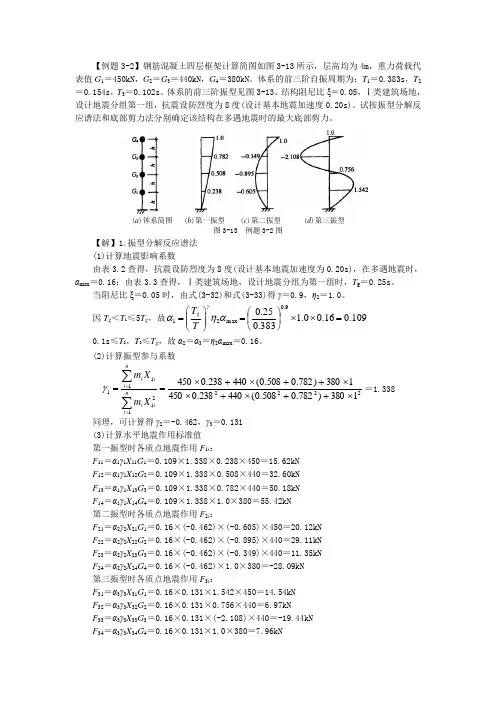 例题和作业