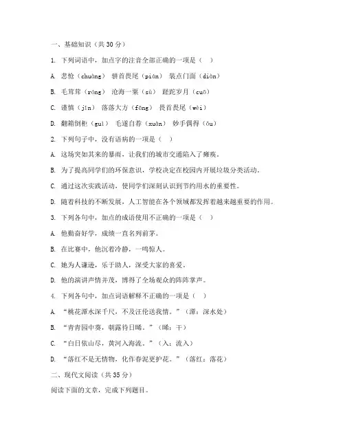 普宁去年中考试卷语文真题
