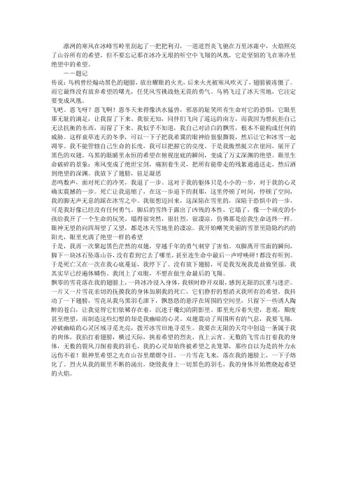 凤凰涅磐