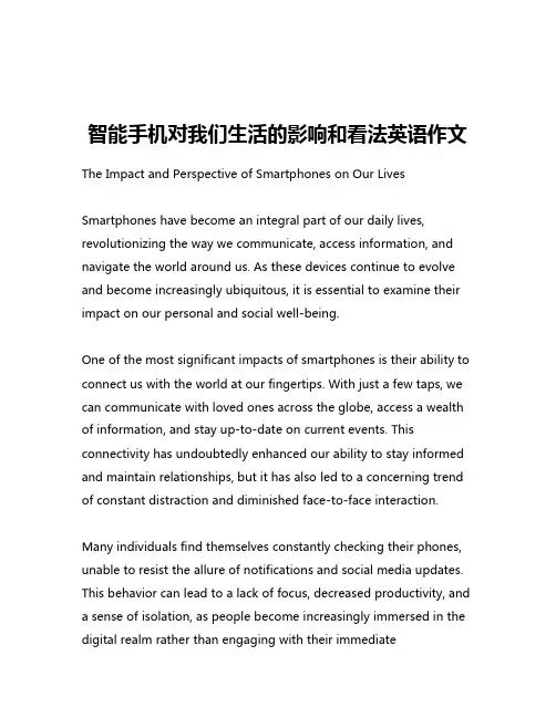 智能手机对我们生活的影响和看法英语作文