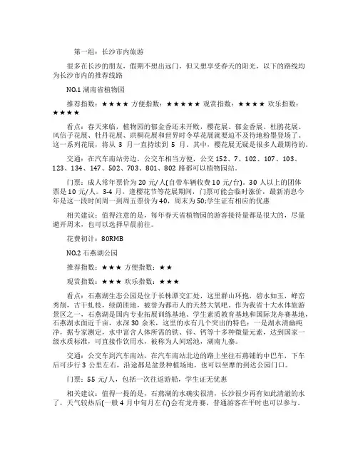 湖南周边旅游景点推荐