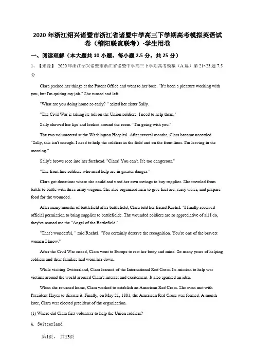 2020年浙江绍兴诸暨市浙江省诸暨中学高三下学期高考模拟英语试卷(稽阳联谊联考)-学生用卷