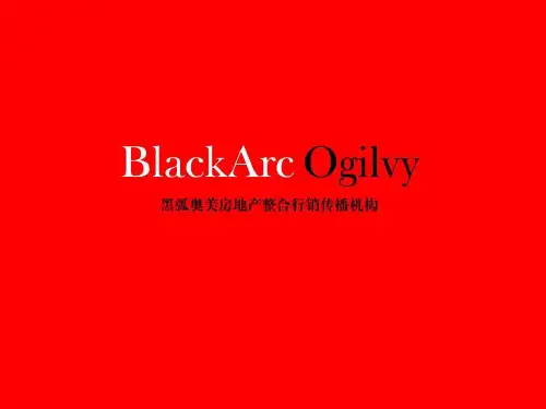 包装印刷某中心售楼处包装方案建议