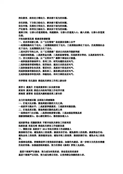 公文各类大标题小标题大全