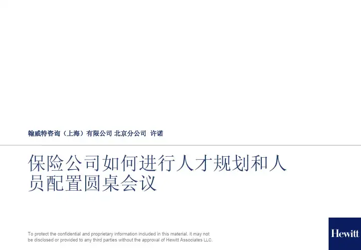 WFP人员配置_Handout