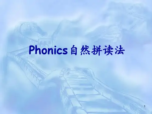 自然拼读法.PPT课件