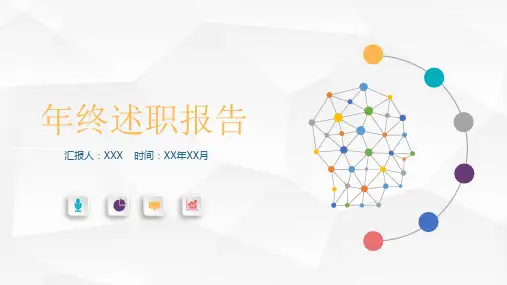 学校工作汇报ppt背景图片