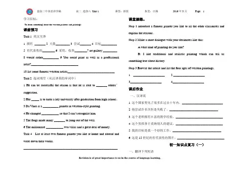 选修六 Unit1 warming up  第一课时