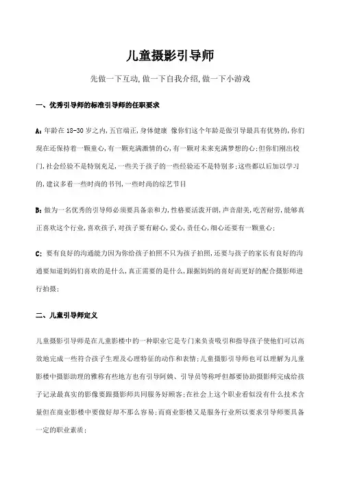 儿童影楼的专业儿童引导