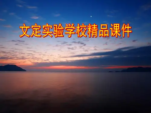 语文版七年级上第29课《陌上桑》精品课件