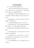 海上拖带安全操作规程
