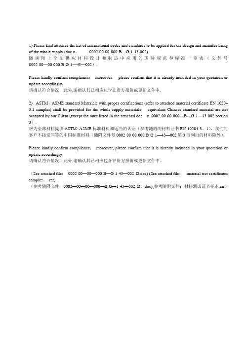 国内外石油化工行业“行业标准”对照表----中英文对照!