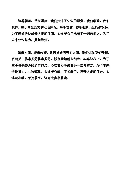 校歌歌词