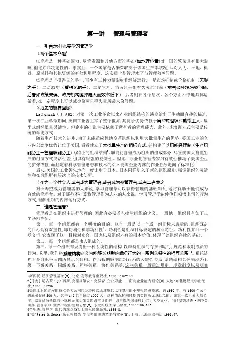 营销管理方案