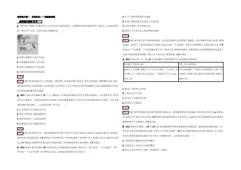 2022年高考历史(课标版)二轮复习：素养提升练3 史料实证——高频题型篇 Word版含答案