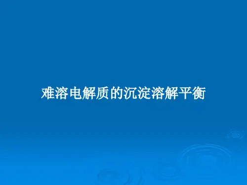 难溶电解质的沉淀溶解平衡PPT学习教案
