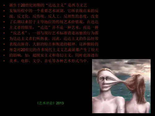 达达主义电影