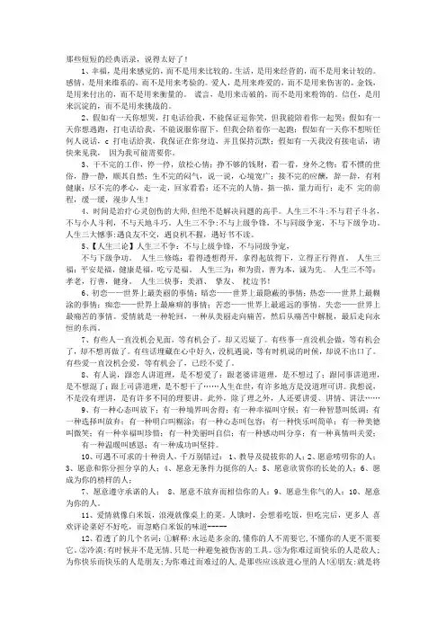 经典简短台词