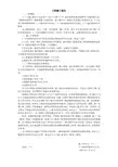 北京市建筑工程施工资料表格填写范例