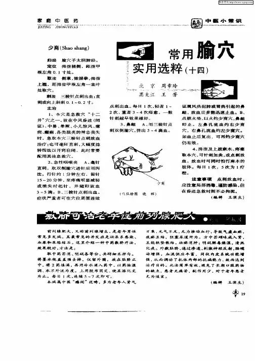 敷脐可治老年性前列腺肥大