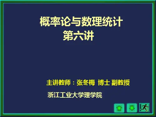6讲分布函数及概率密度