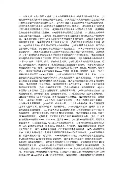护理考点重点