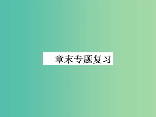 高中地理 第三章 地球上的水章末专题复习课件 新人教版必修1